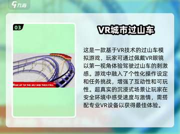 🔥2025必玩免费VR游戏下载推荐🎮截图4