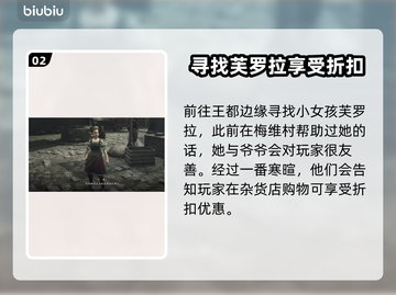 龙之信条2🔥机关盒缘分完成步骤大公开！截图3