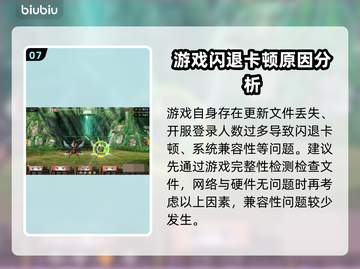 五等分的花嫁：游戏闪退卡顿？💡魔法学院解决方案来了！🎮截图8