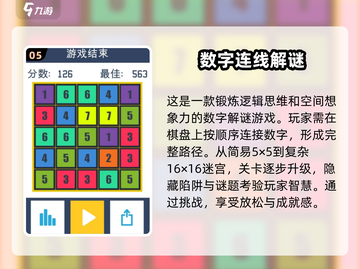 2025最🔥连线智力游戏推荐！脑洞大开👇截图6
