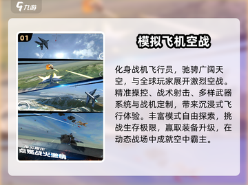 ✈2024最火开飞机游戏合集🔥截图2