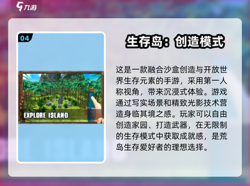🔥2024超流行生存手游推荐🎉免费大全等你来战！截图5