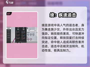 《零号任务》女角色TOP3🔥截图2