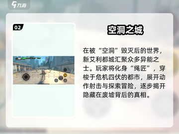 绝区零内测时间曝光！🔥截图3