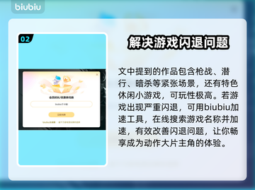 逃出生天闪退🔥Win11玩家必看解决指南！🎮截图3