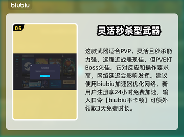 艾尔登法环🔥流纹圆刃刀超详细测评来啦！截图6