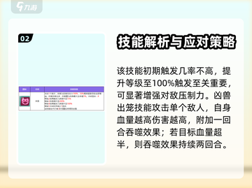 众神派对：李傲技能玩法大揭秘💥🔥截图3