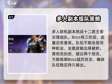塔瑞斯世界🔥十二君王打法攻略，轻松通关秘籍！截图2