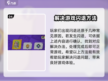 宝可梦大集结闪退🔥解决方法超简单！💥截图5