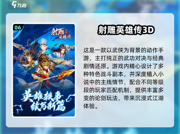 🔥2025最火免费手游TOP10榜单🎮截图7