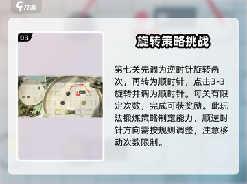 物华弥新迷踪盘🔥超简单玩法攻略来啦！截图4