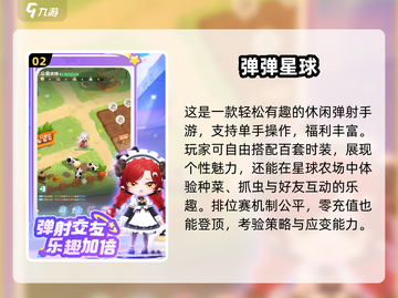 2025情侣必玩双人手游TOP榜💥🎮截图3