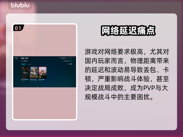 🎮黑沙加速器推荐！低延迟神器大揭秘💥截图2