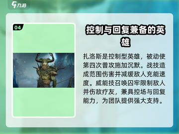 龙息神寂🔥紫卡英雄超详细强度解析来啦！截图5