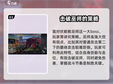 暗影格斗3🔥伏都教巫师打法攻略⚡截图4