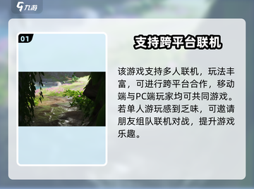 伊莫手游竟可联机？🔥双人开黑太爽了！截图2