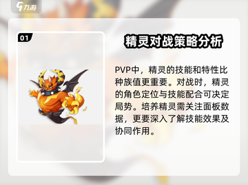 洛克王国世界🔥PVP最强阵容揭秘！🎉截图2
