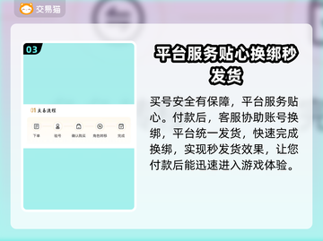 明日方舟游戏号交易平台推荐，轻松交易💯截图4