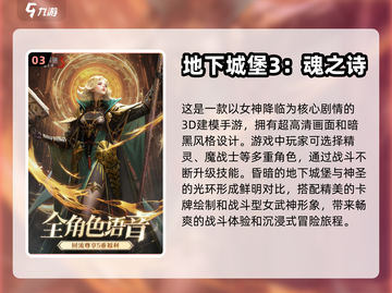 🔥2024必玩！高人气地下城手游🔥截图4