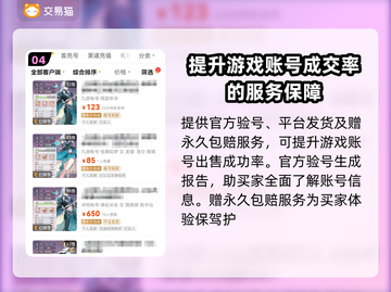 长安幻想🔥账号交易平台推荐✨卖号必看！截图5