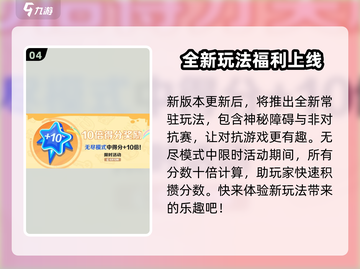 地铁跑酷💥新春版本2024来袭！全新内容抢先看🔥截图5