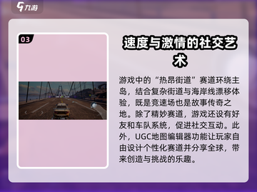 💥《极品飞车集结》开放世界地图大曝光🚗游戏迷必看！截图4