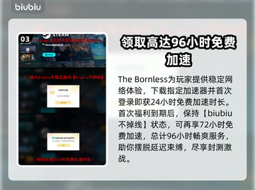 《TheBornless》无生者测试时间🔥劲爆安排来了！💥截图4