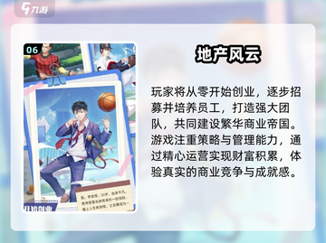 🔥2025最火房产策略手游榜单来袭！🏡🎮截图7