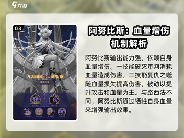 第七幻域🔥路西法VS阿努比斯，谁才是最强角色？🎮截图4