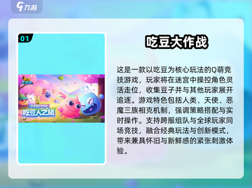 2025必玩吃豆豆游戏🔥超全合集来袭！🎮💥截图2