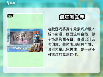 🔥2025高画质赛车游戏TOP5，速来围观！🏎💥截图6
