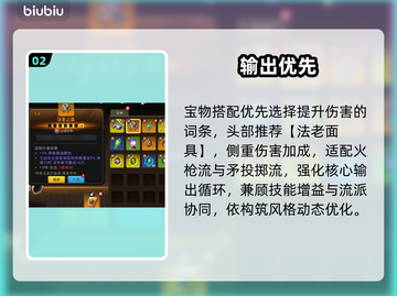 酋长别跑！神级宝物搭配🔥截图3