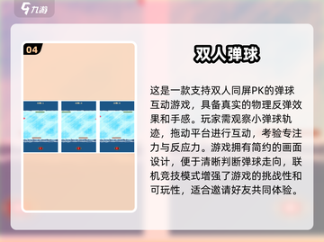 提升反应力🔥2025最佳手游推荐，玩到停不下来！截图5