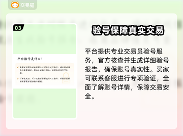 🎮鸣潮账号交易靠谱平台大揭秘！截图4