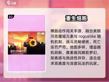 🔥经典横版闯关手游合集🎮截图3