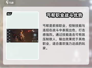 剑网3无界最强职业梯队🔥助你称霸江湖✨截图3