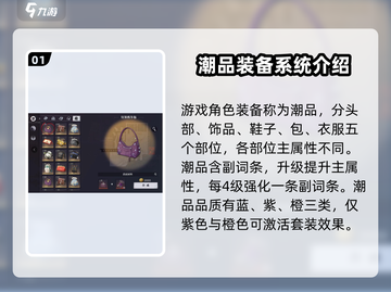 归龙潮装备搭配🔥游戏党必看！🎉截图2