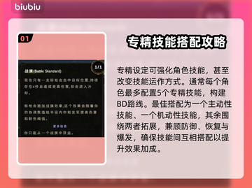 最后纪元专精玩法🔥带你轻松上分！🎮截图2