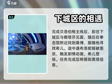 崩坏星穹铁道💥每日任务开启攻略来啦！截图3