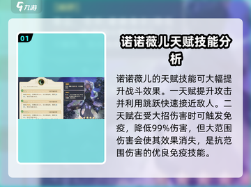 铃兰之剑：诺诺薇儿强度爆表🔥一招制敌不是梦！截图2