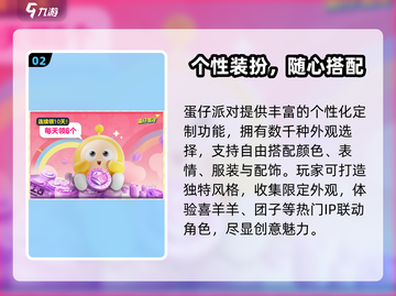 🎁蛋仔派对冰雪节码疯抢！速兑截图3