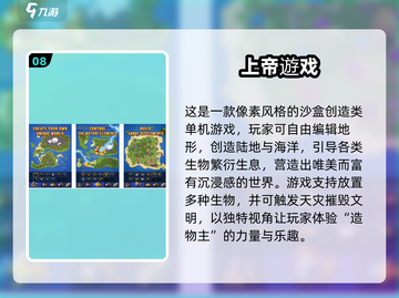 🎮超经典上帝视角手游推荐！免费畅玩2025合集🔥截图9
