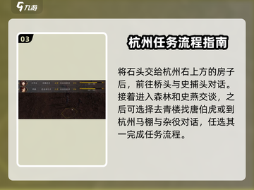 侠客风云传前传🔥楚绘招募方法大公开！💥截图4