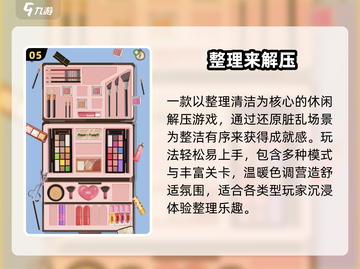 🔥2025超上头免费小游戏推荐！🎮截图6