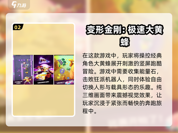 🔥2023必玩！变形金刚手游合集🤖截图3