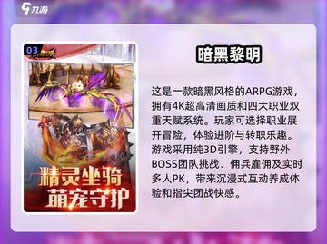 暗黑类手游合集🔥2024年最耐玩的暗黑游戏都在这儿！截图4