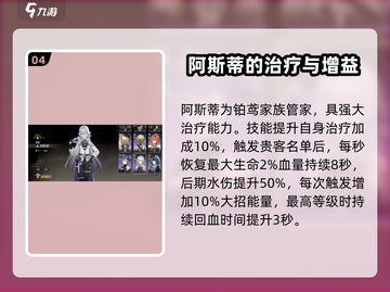 黑色信标辅助英雄🔥游戏必备角色大揭秘！截图5
