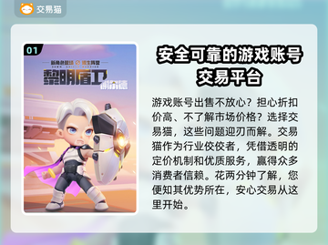 逃跑吧少年账号交易💥超方便平台推荐🎉截图2