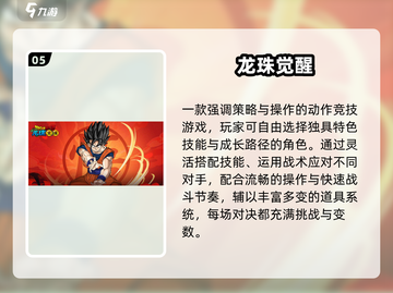 🔥2025必玩龙珠像素手游💥截图6