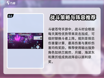 斗破苍穹巅峰对决：紫晶翼狮王打法🔥一击制胜！截图3